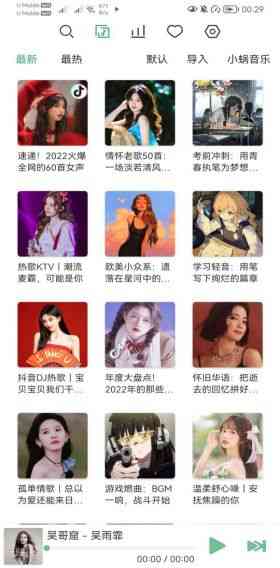 LXMusic极简版全网音乐免费听手机必备软件 屠城辅助网www.tcfz1.com5464