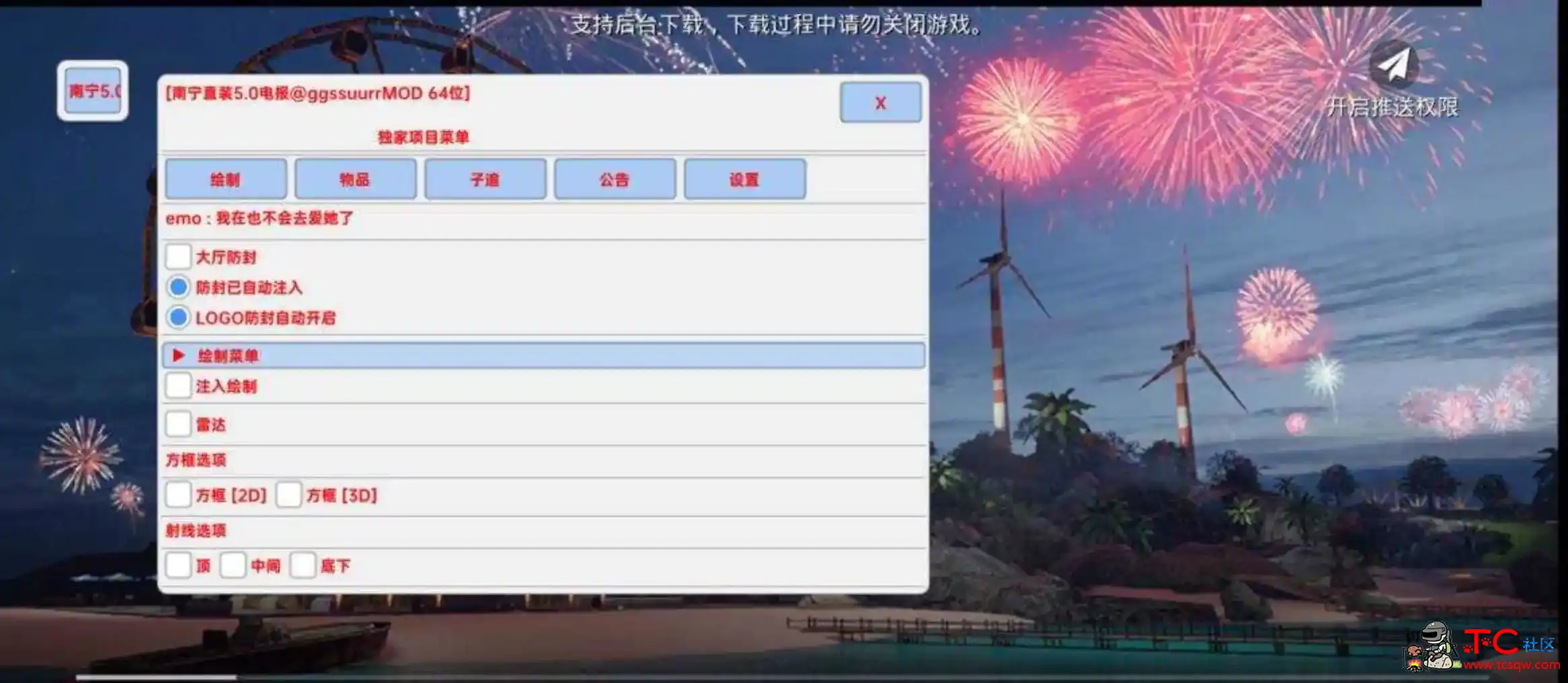 PUBG国际服南宁绘制自瞄子追多功能直装v5.0 TC辅助网www.tcsq1.com7712