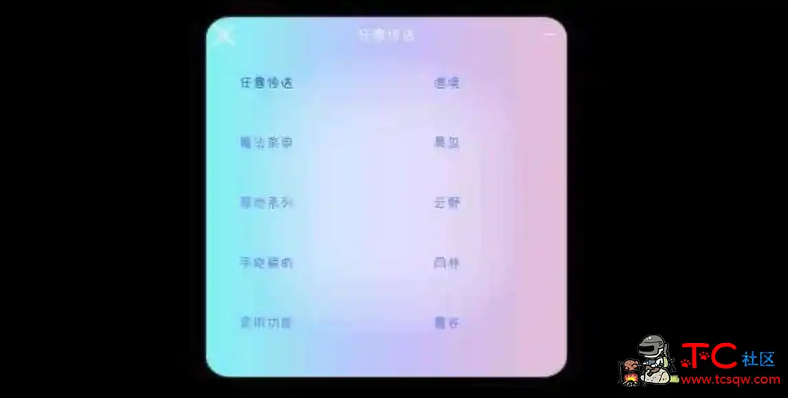 光遇华森自动跑图传送蜡烛等多功能直装 TC辅助网www.tcsq1.com6533