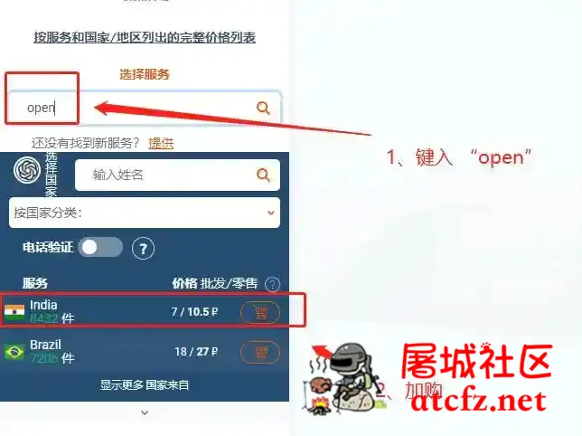 ChatGPT注册详细攻略指南 屠城辅助网www.tcfz1.com942