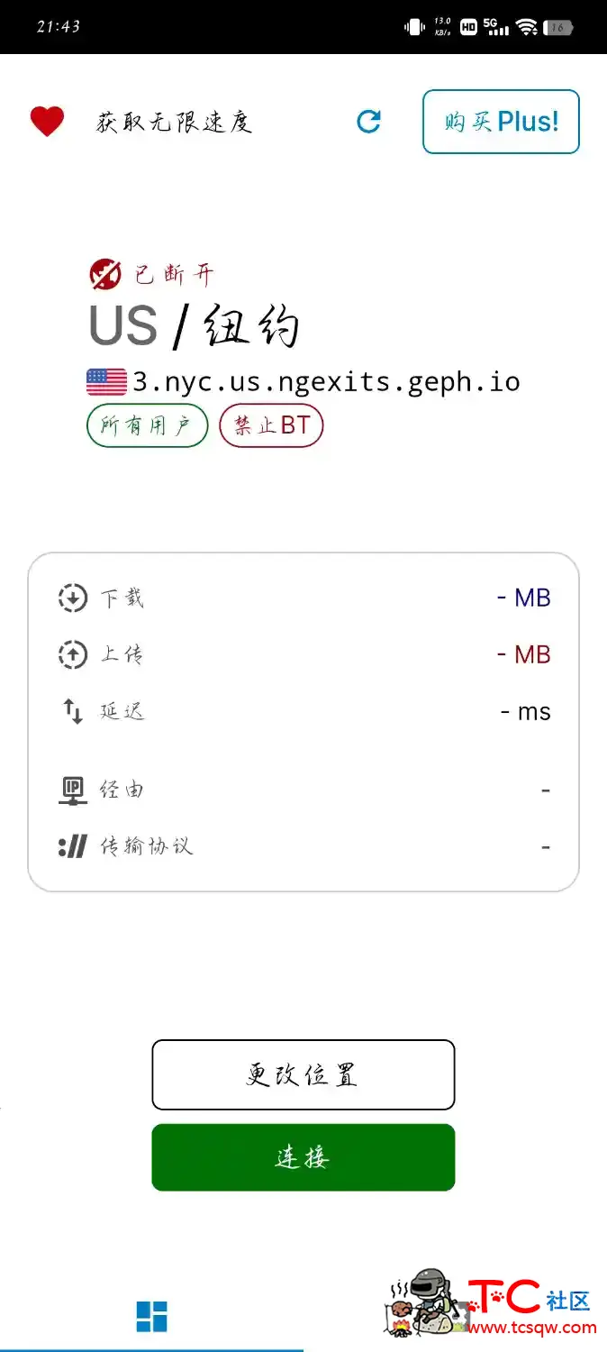 迷雾通vpn pc和安卓 TC辅助网www.tcsq1.com212