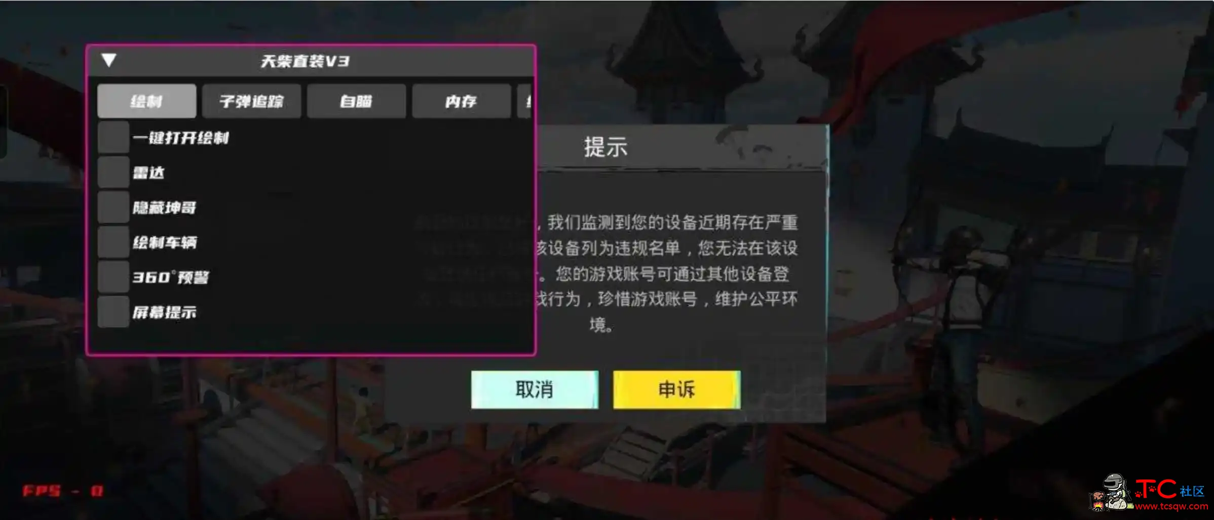 PUBG国际服天柴绘制自瞄子追多功能直装v3 TC辅助网www.tcsq1.com206