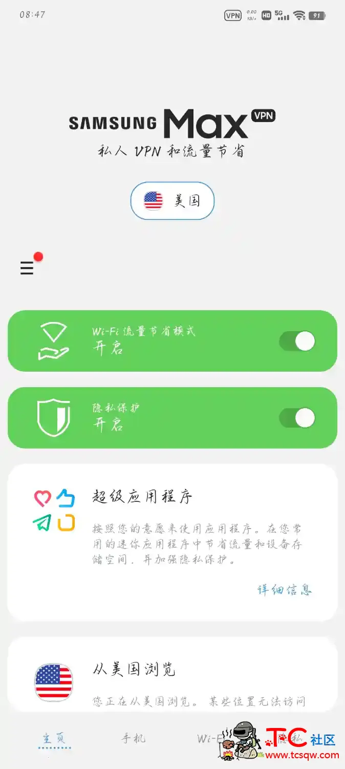 samsung max vpn TC辅助网www.tcsq1.com1597