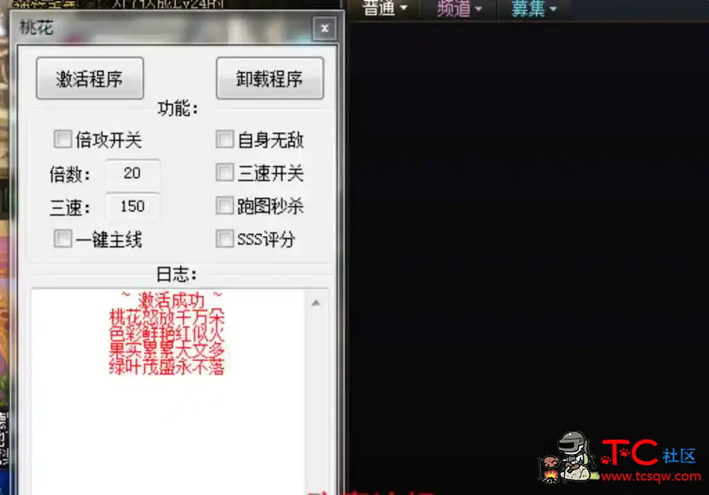 DNF桃花2-20手动版本破解版多功能辅助 TC辅助网www.tcsq1.com5253