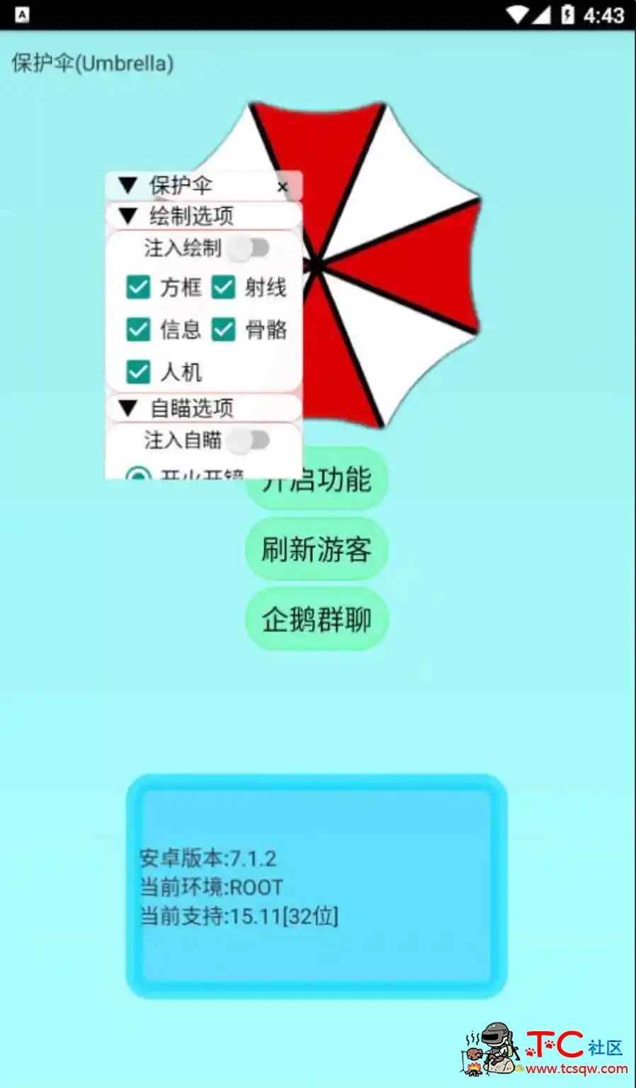 香肠派对保护伞绘制自瞄无后多功能插件 屠城辅助网www.tcfz1.com7842