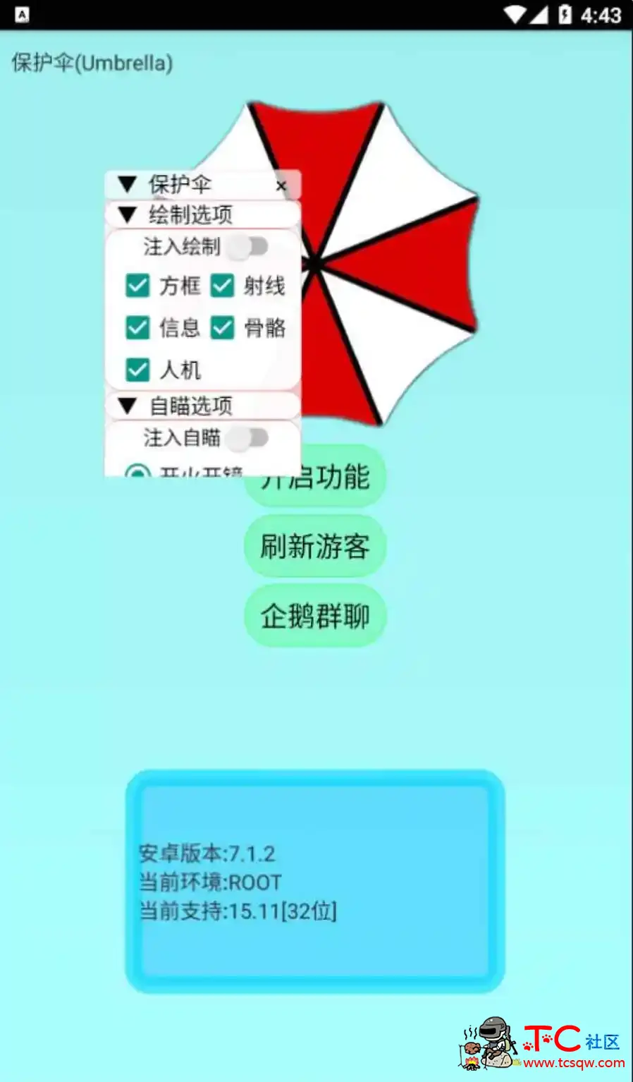 香肠派对保护伞绘制自瞄无后多功能插件 TC辅助网www.tcsq1.com649