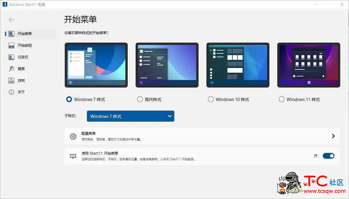 开始菜单Stardock Start11 v1.41 Windows11开始菜单增强工具 TC辅助网www.tcsq1.com7172