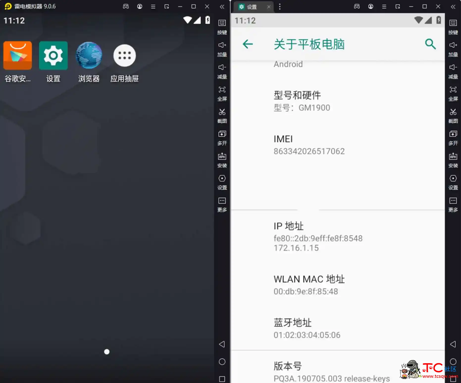 雷电模拟器v9.0.40.1绿色纯净版去广告删除游戏中心 TC辅助网www.tcsq1.com8253