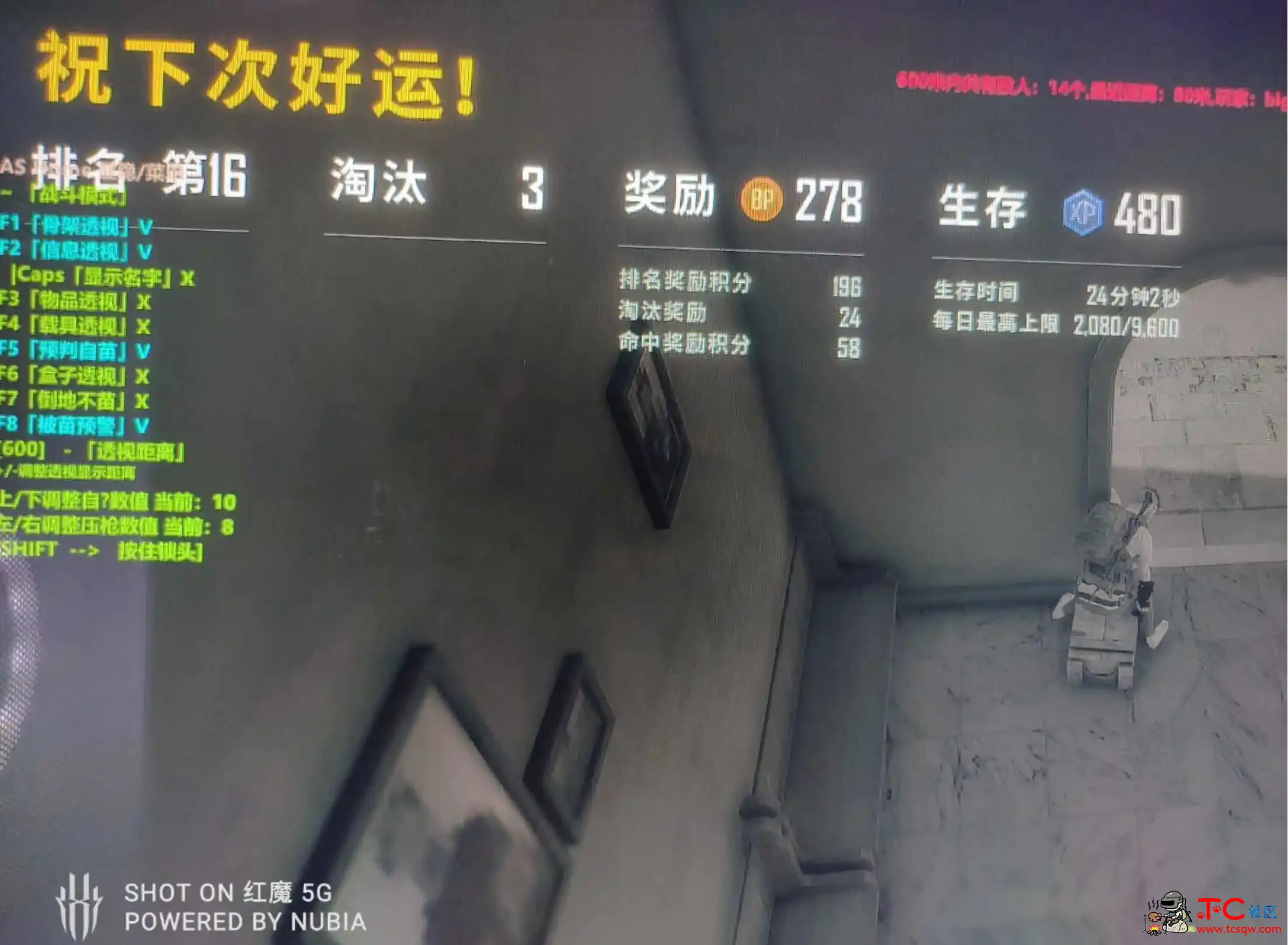 PUBG绝地求生AS方框透视自瞄辅助免费版 TC辅助网www.tcsq1.com6398