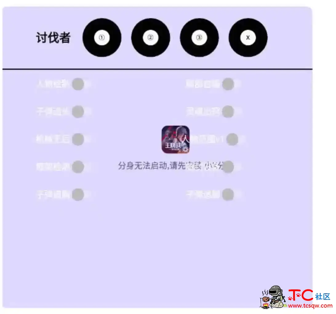 王牌战争讨伐者绘制自瞄追踪多功能插件 TC辅助网www.tcsq1.com9922