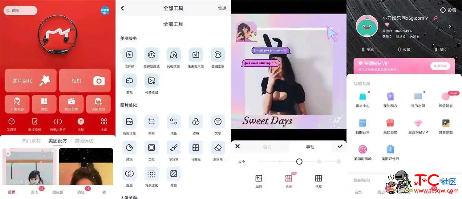 安卓美图秀秀v9.8.3.5高级版图片视频处理软件 TC辅助网www.tcsq1.com181