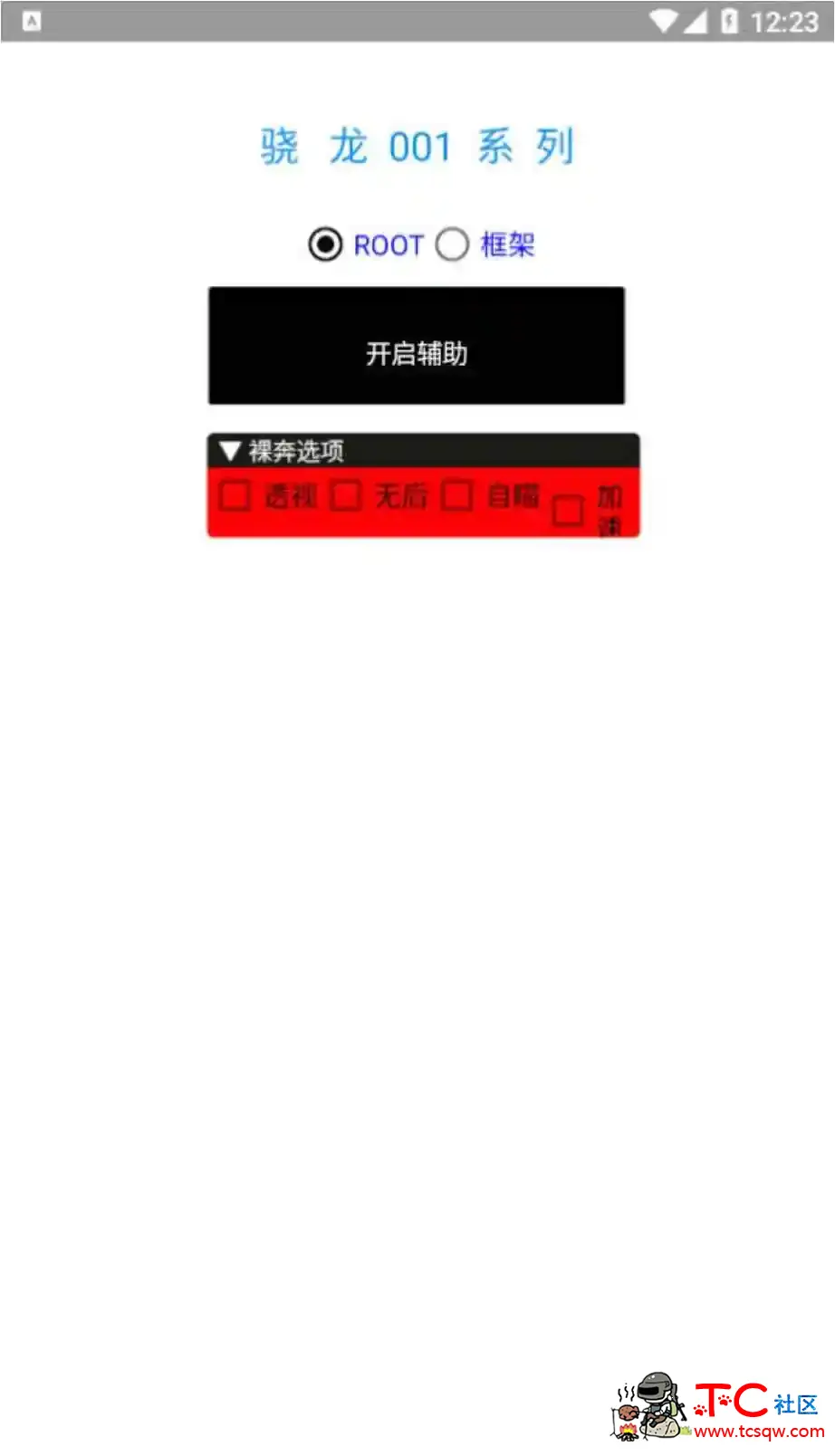 使命召唤手游晓龙透视自瞄无后座插件v1.03 TC辅助网www.tcsq1.com9880