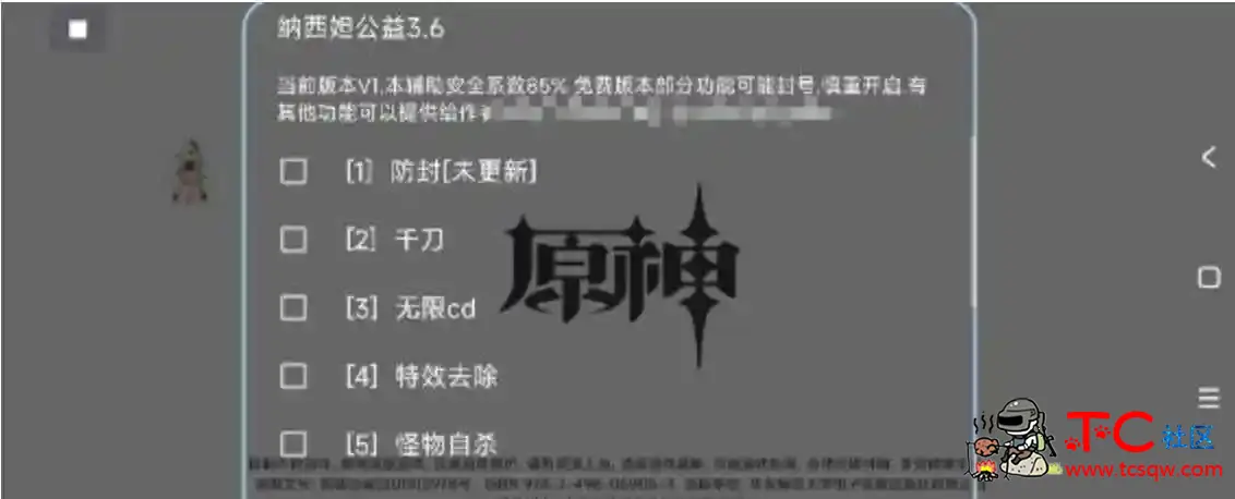 原神手游纳西妲千刀秒杀无CD内置脚本插件v3.6 TC辅助网www.tcsq1.com1085