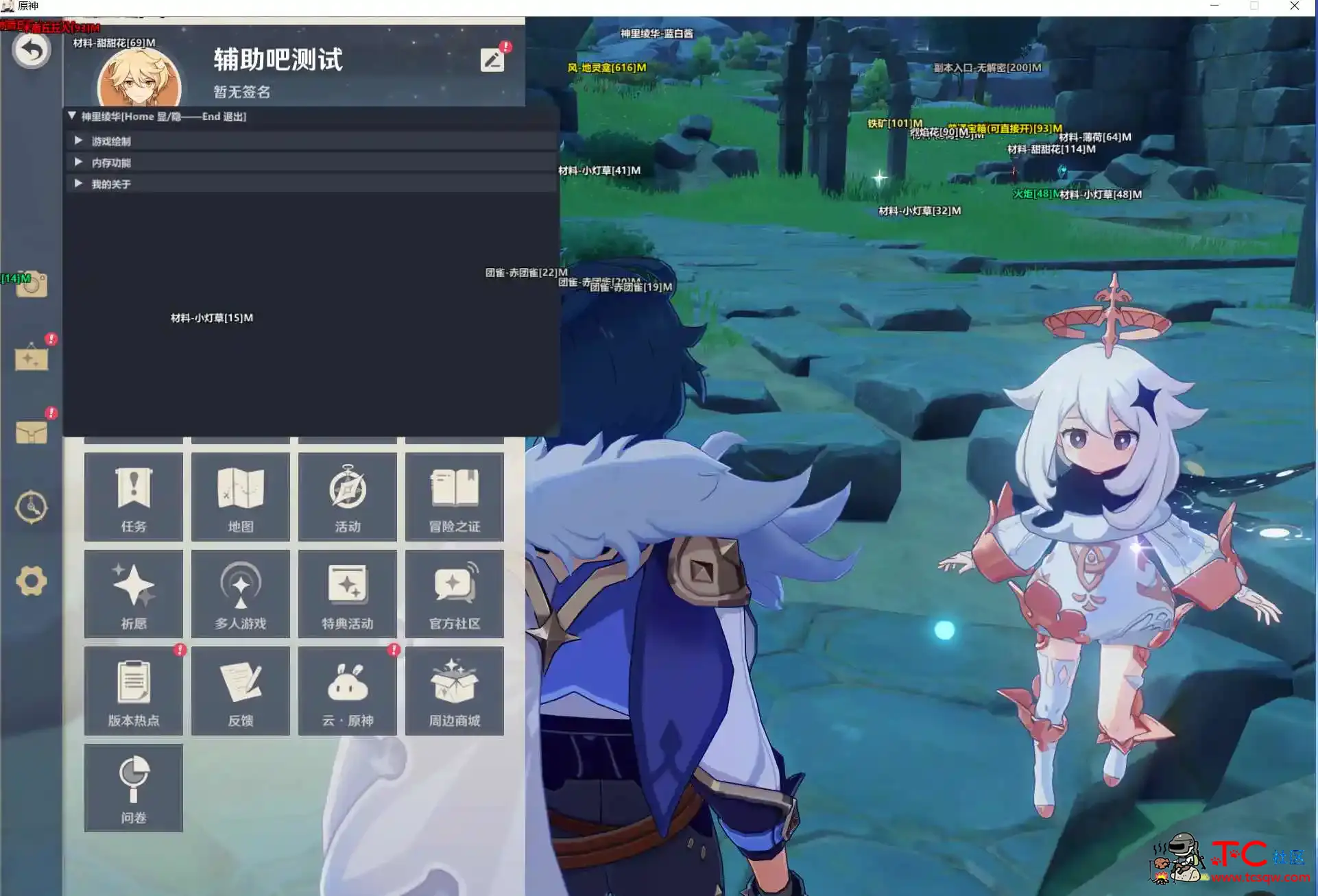 原神蓝白酱V3.6.1免费多功能版 TC辅助网www.tcsq1.com6450