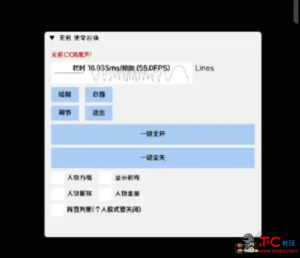 使命召唤手游无名绘制透视触摸自瞄插件 TC辅助网www.tcsq1.com3627