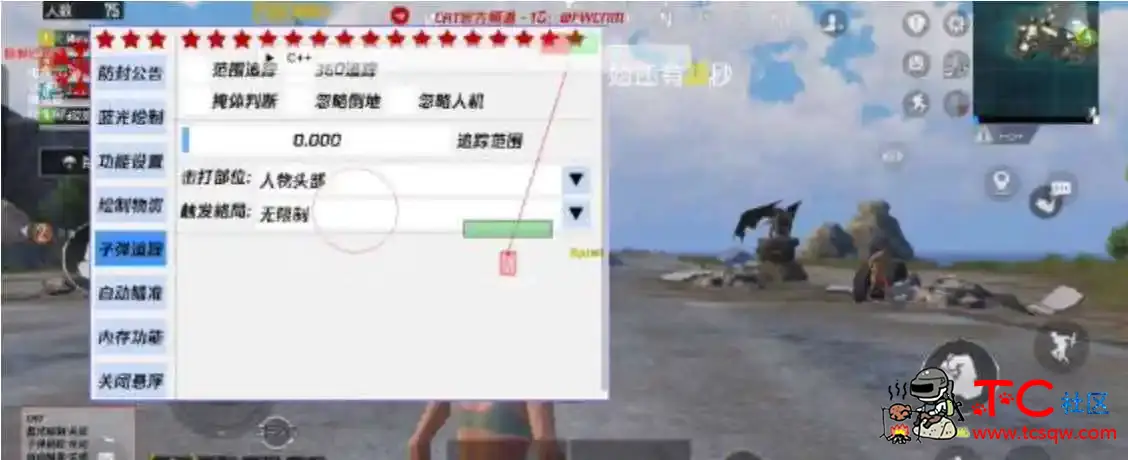 PUBG国际服C++打造绘制自瞄子追公益直装 TC辅助网www.tcsq1.com9942