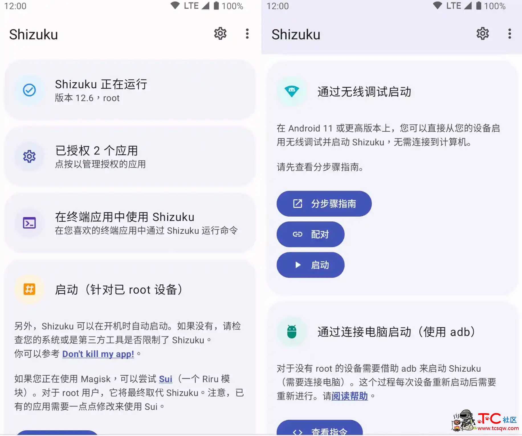 Shizuku_v13.3.0ADB批量快速激活 屠城辅助网www.tcfz1.com1694