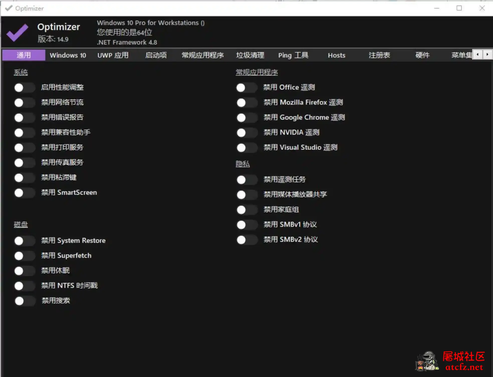 Optimizer系统优化工具v15.1中文版Windows系统优化工具 屠城辅助网www.tcfz1.com9494