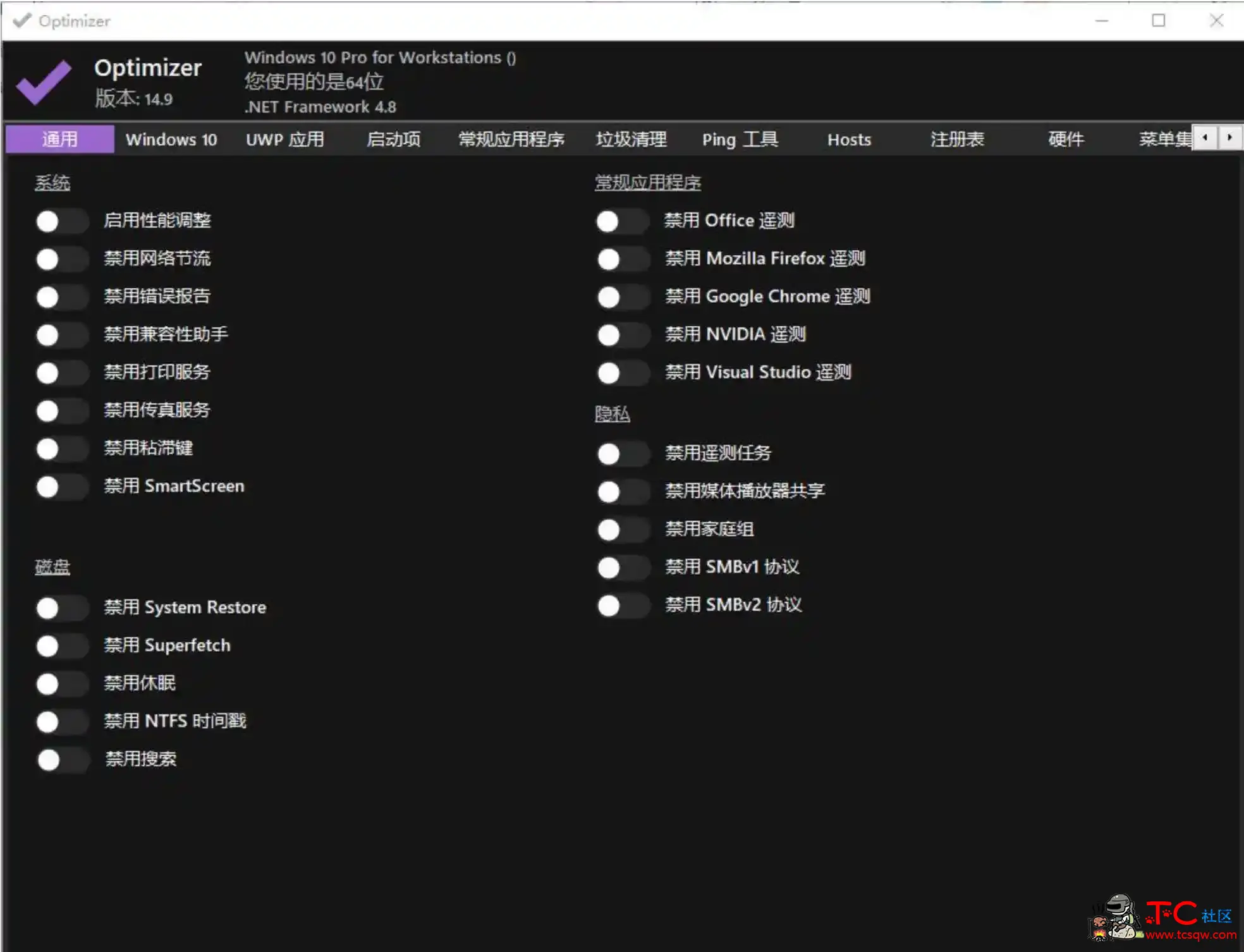 Optimizer系统优化工具v15.1中文版Windows系统优化工具 TC辅助网www.tcsq1.com8292