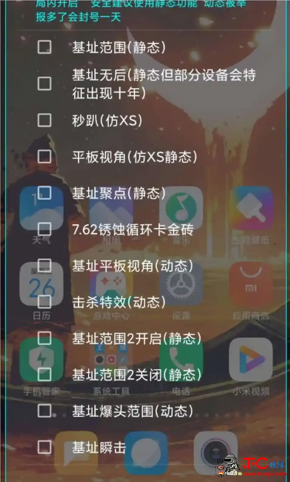 PUBG国际服花火透视自瞄无后加速多功能脚本 TC辅助网www.tcsq1.com3192