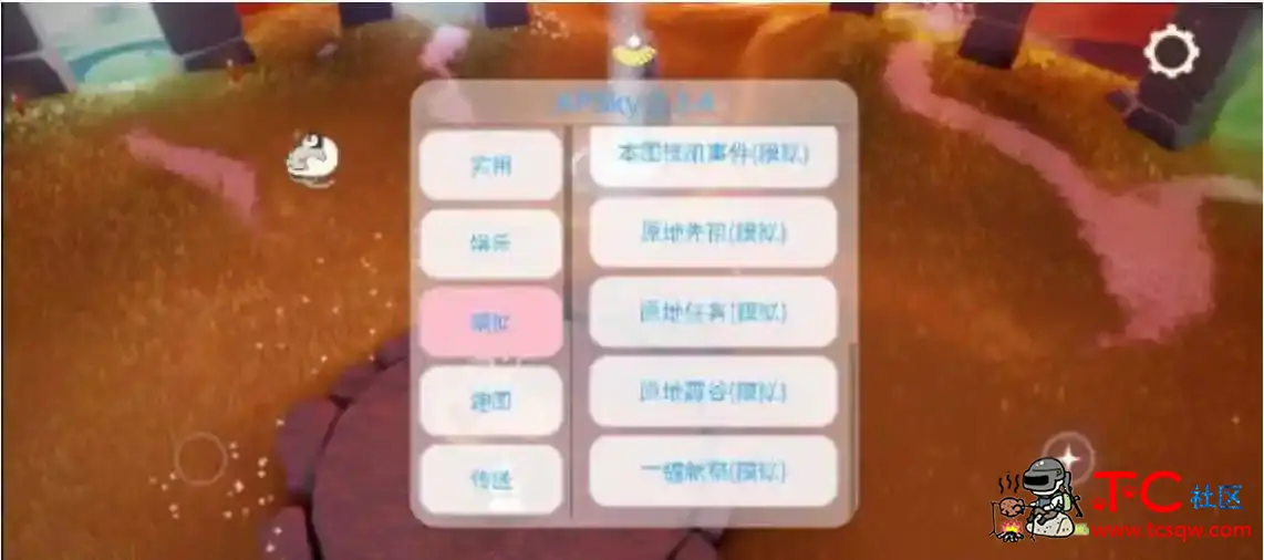 光遇0.10.8版本超多直装合集免费分享 TC辅助网www.tcsq1.com3340