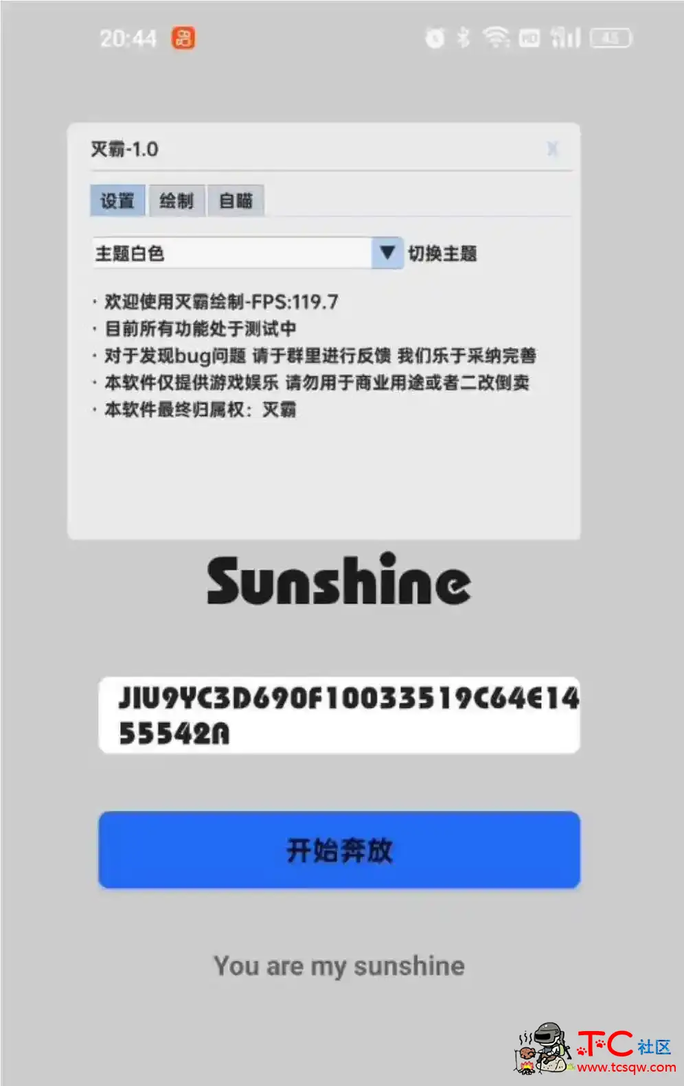 和平精英Sunshine绘制透视自瞄插件破解版 TC辅助网www.tcsq1.com1961