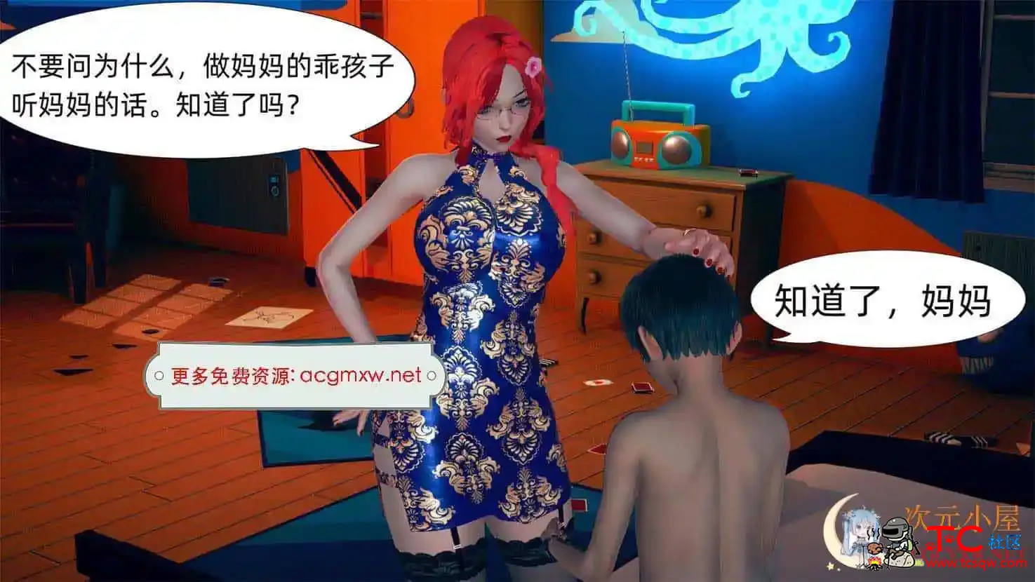 [3D全彩/无修]旗袍妈妈为儿子生二胎 01-08 (完/小马拉大车/丝袜人妻)[151M] TC辅助网www.tcsq1.com6370