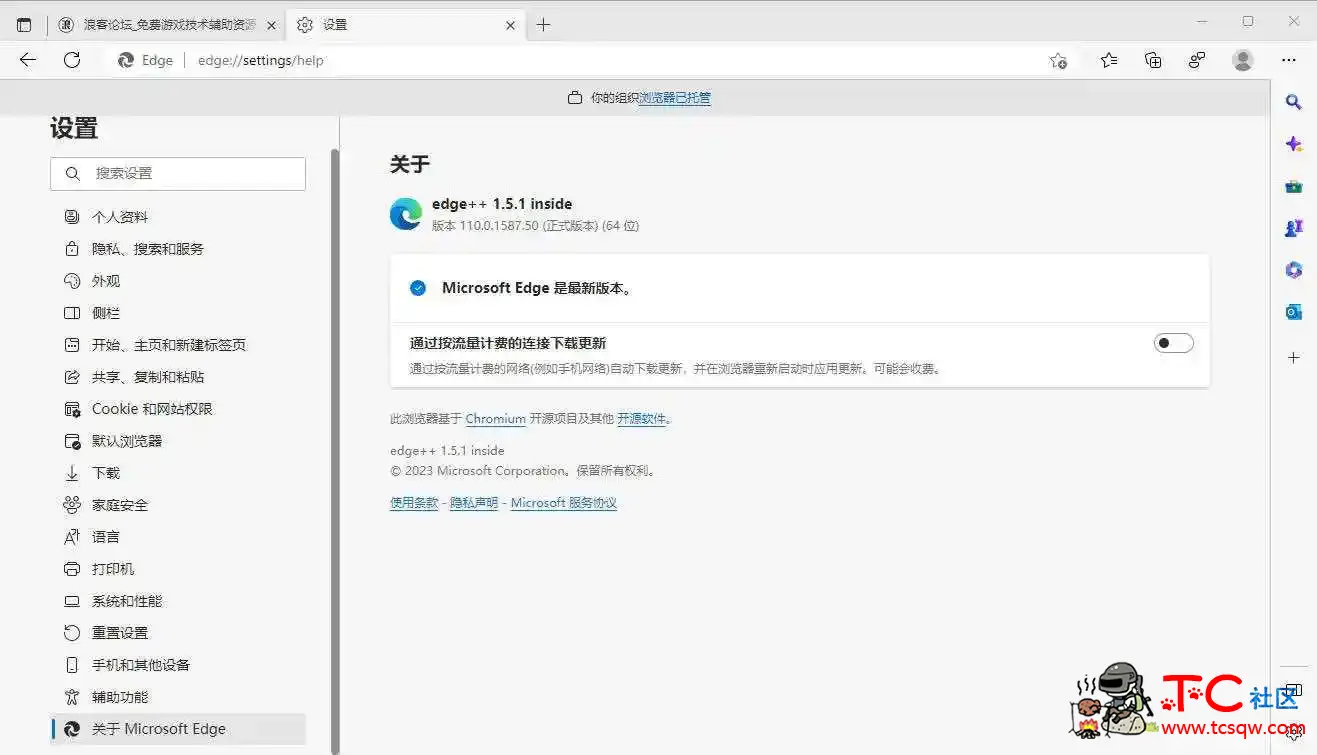 Microsoft Edge v113.0.1774.35增强版微软浏览器无广告版 TC辅助网www.tcsq1.com7694