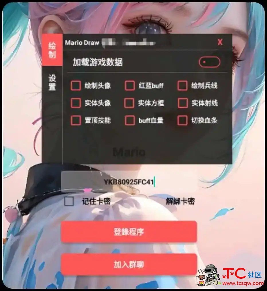 王者荣耀Mario绘制透视CD野怪计时插件v1.0 TC辅助网www.tcsq1.com8848