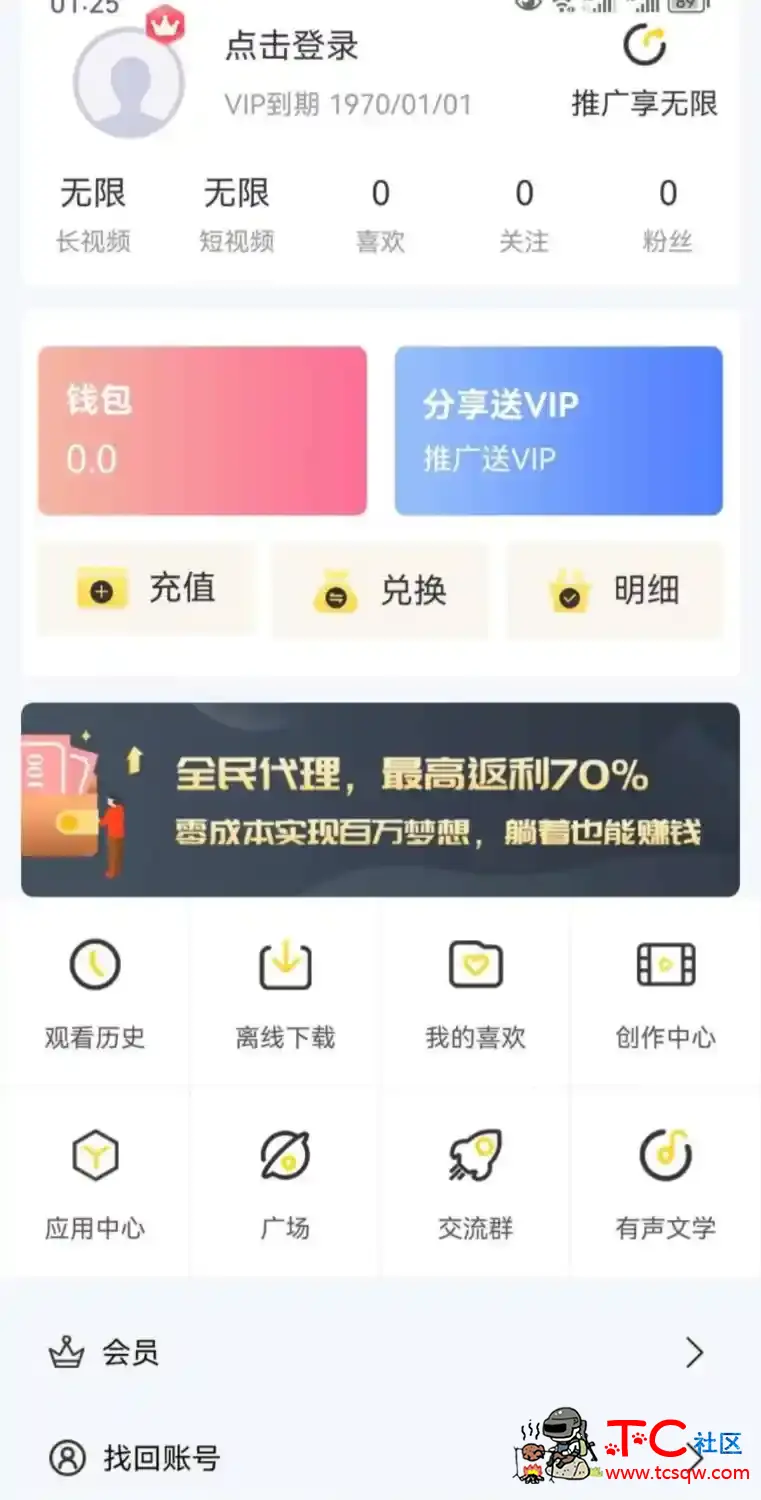 奶牛视频最新解锁版 TC辅助网www.tcsq1.com6936