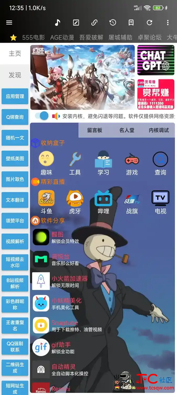 网络牛马(资源聚合) TC辅助网www.tcsq1.com6428