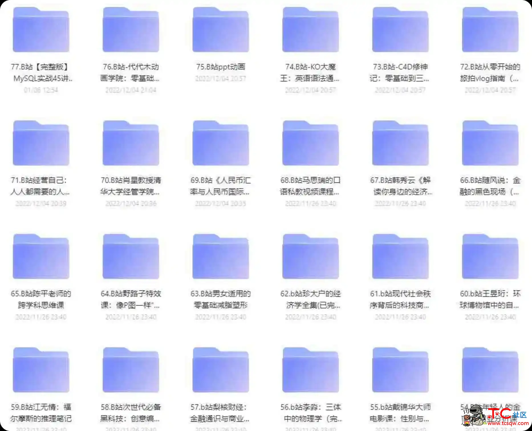 某站77部付费课程合集共计450GB TC辅助网www.tcsq1.com6229