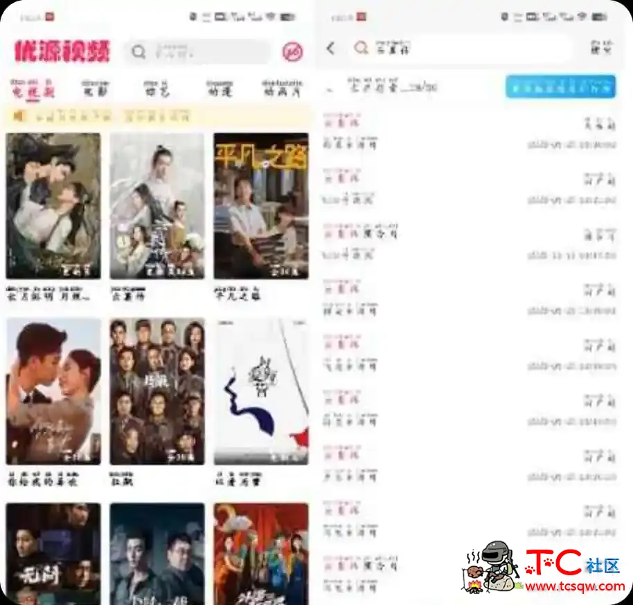 优源视频v2.0.5去广告版内置搜索引擎 TC辅助网www.tcsq1.com2502
