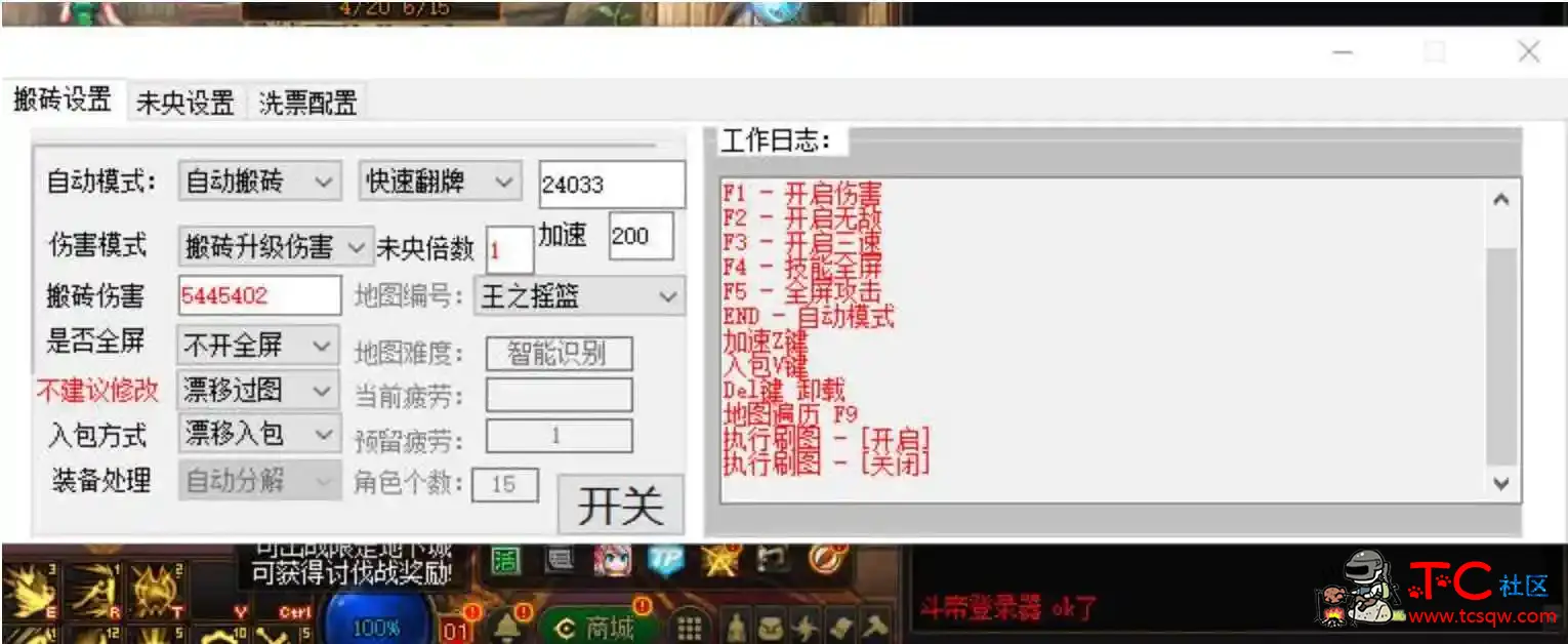 DNF斗帝5.24破解版自动刷图辅助 TC辅助网www.tcsq1.com8032