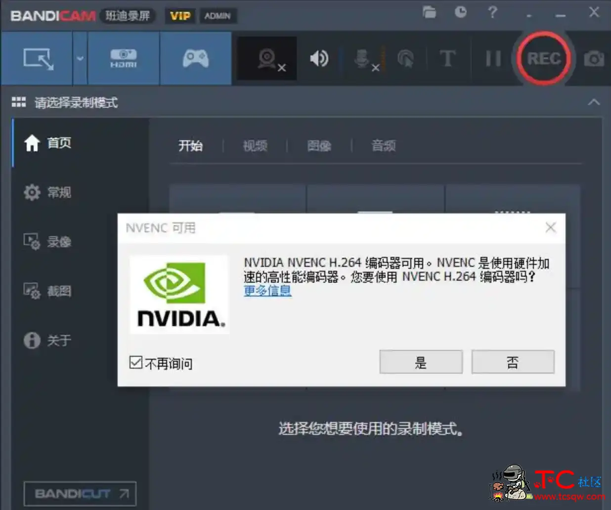 班迪录屏Bandicam v6.2.1便携版简单好用的录屏软件 TC辅助网www.tcsq1.com1254