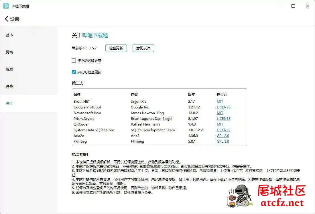 哔哩哔哩视频下载姬v1.5.9绿色版B站视频下载工具 屠城辅助网www.tcfz1.com9036