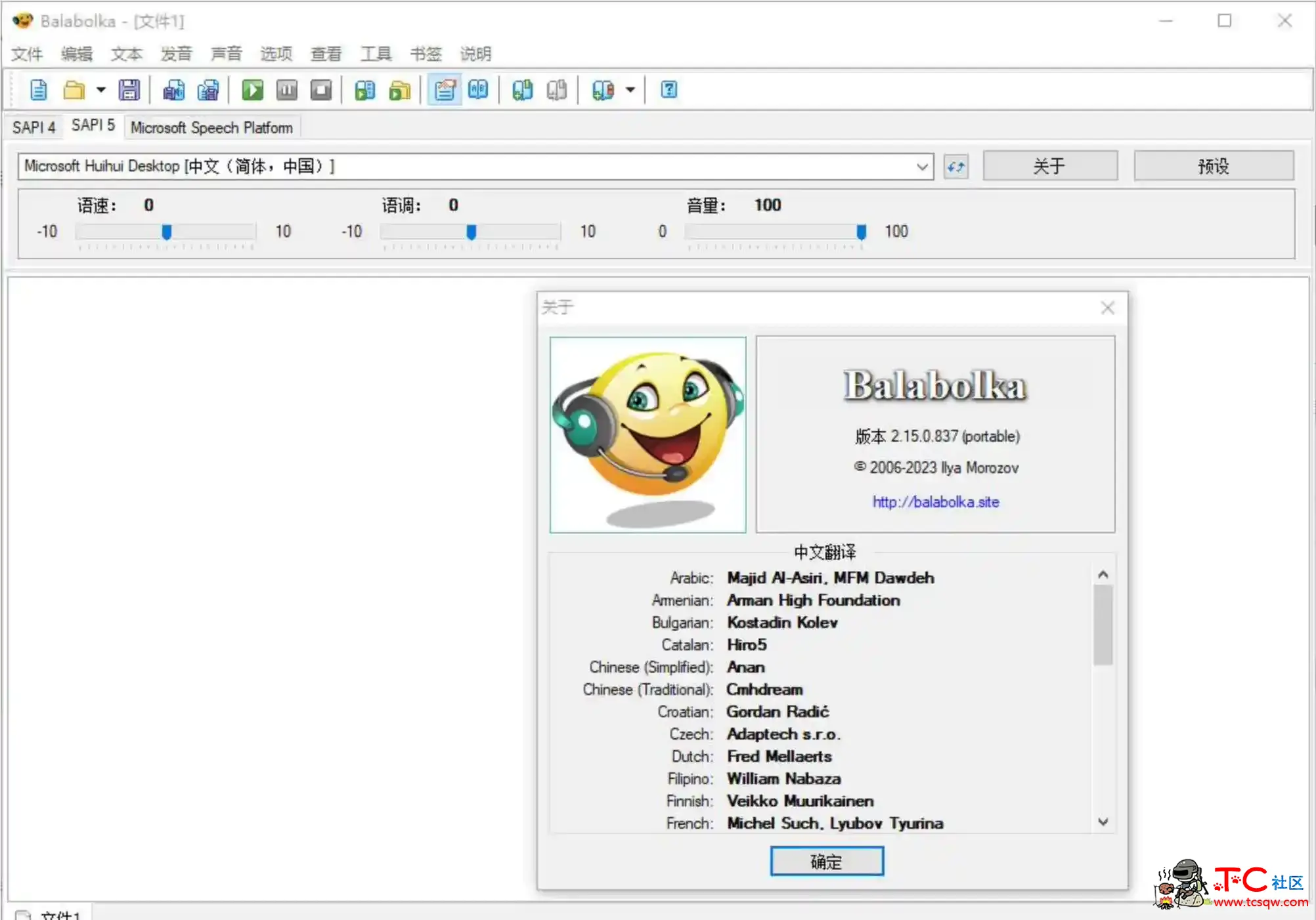 Balabolka v2.15.0.848绿色版文本转语音工具 TC辅助网www.tcsq1.com2610