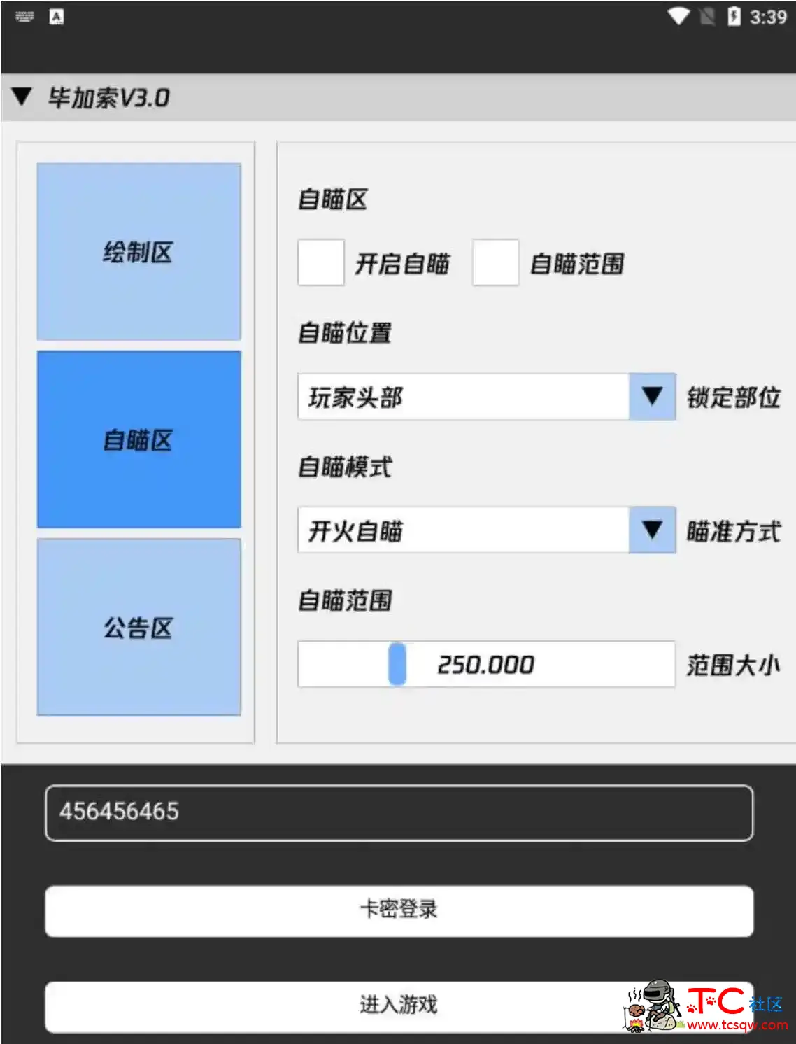 和平精英毕加索绘制透视自瞄容器直装破解 TC辅助网www.tcsq1.com5284