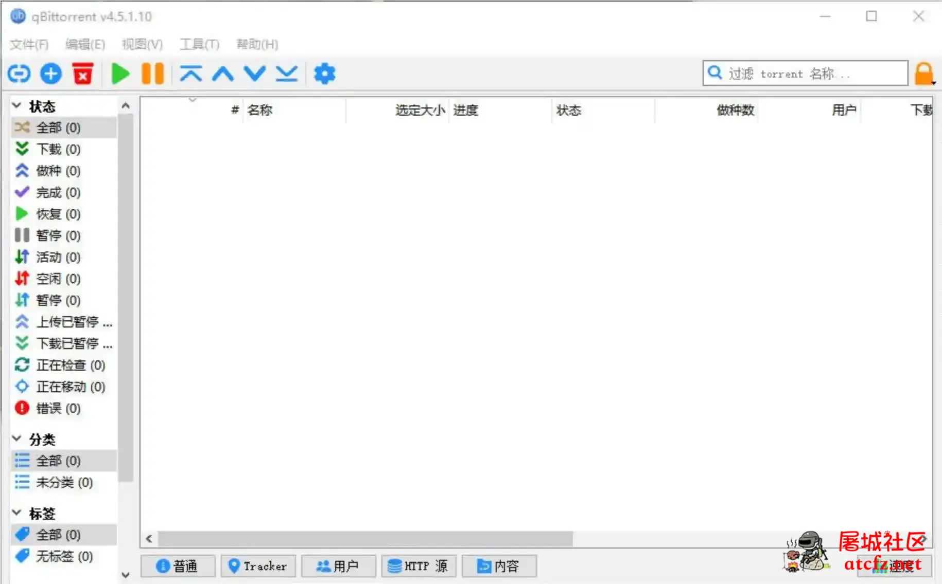 qBittorrent v4.5.3.10增强便携版BT种子下载工具 屠城辅助网www.tcfz1.com8163
