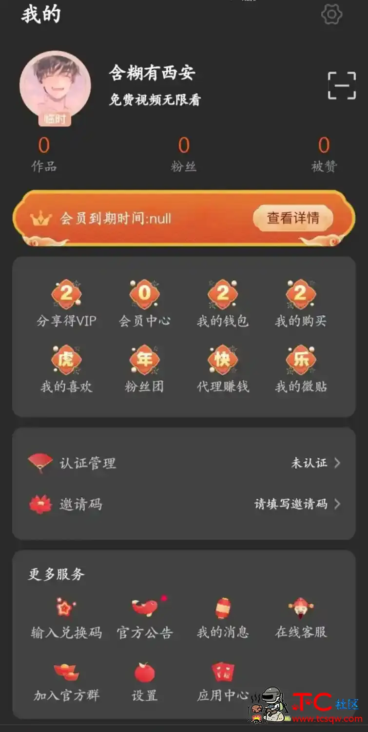 50度灰最新破解版 TC辅助网www.tcsq1.com6178