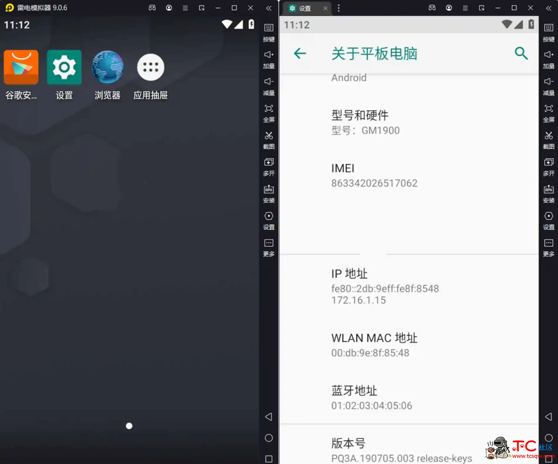 雷电模拟器v9.0.47.0绿色纯净版去广告删除游戏中心 TC辅助网www.tcsq1.com1191