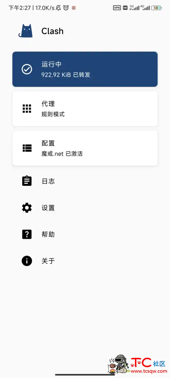 电脑手机互通梯子VPN 游戏加速器 TC辅助网www.tcsq1.com4302