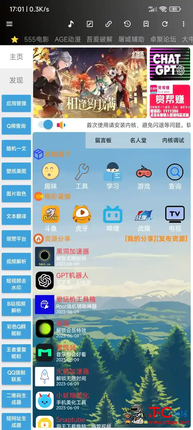 网络牛马(资源聚合) TC辅助网www.tcsq1.com846