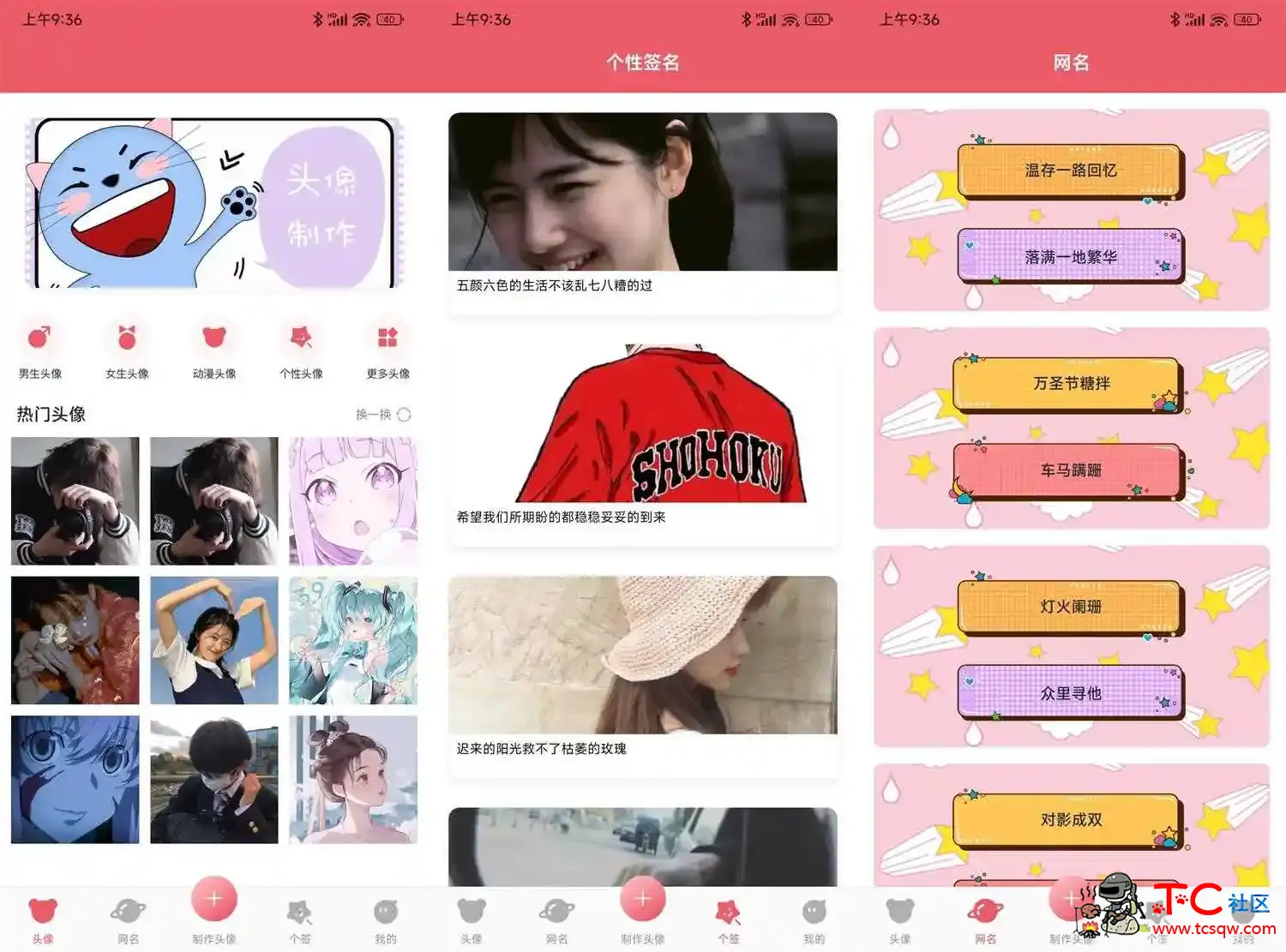 安卓头像制作器v1.0.0绿化版趣味头像APP TC辅助网www.tcsq1.com3528