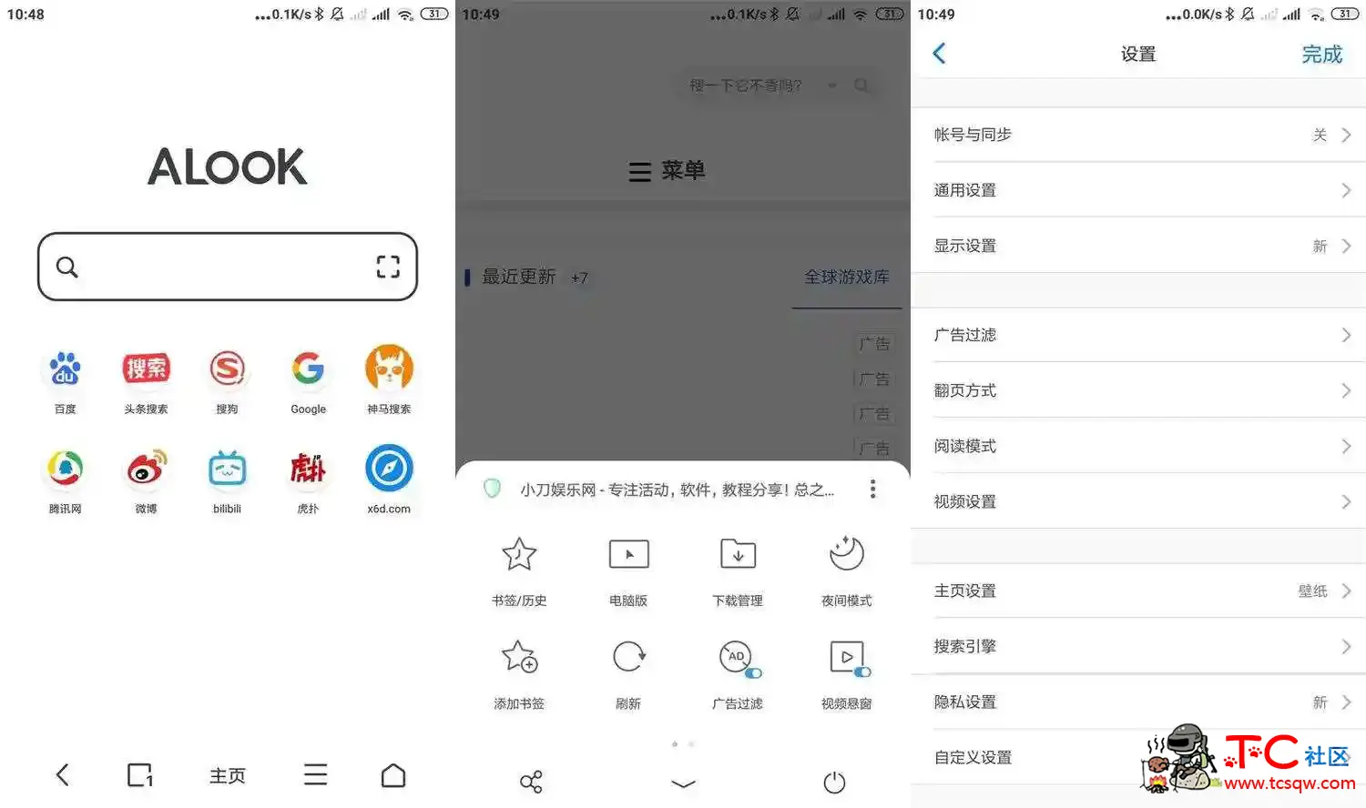 安卓Alook浏览器v8.1.0无广告简洁浏览器 TC辅助网www.tcsq1.com3303