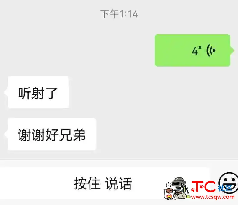 变声器语音包大师实时变声功能已解锁登陆即是VIP TC辅助网www.tcsq1.com7935