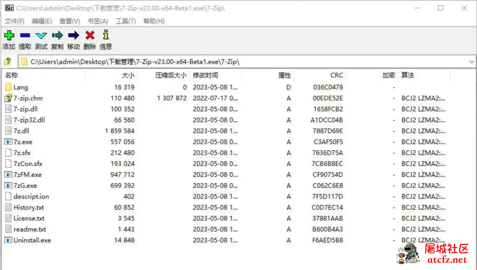 老牌压缩软件7-Zip v23.01正式版压缩文件软件 屠城辅助网www.tcfz1.com3808