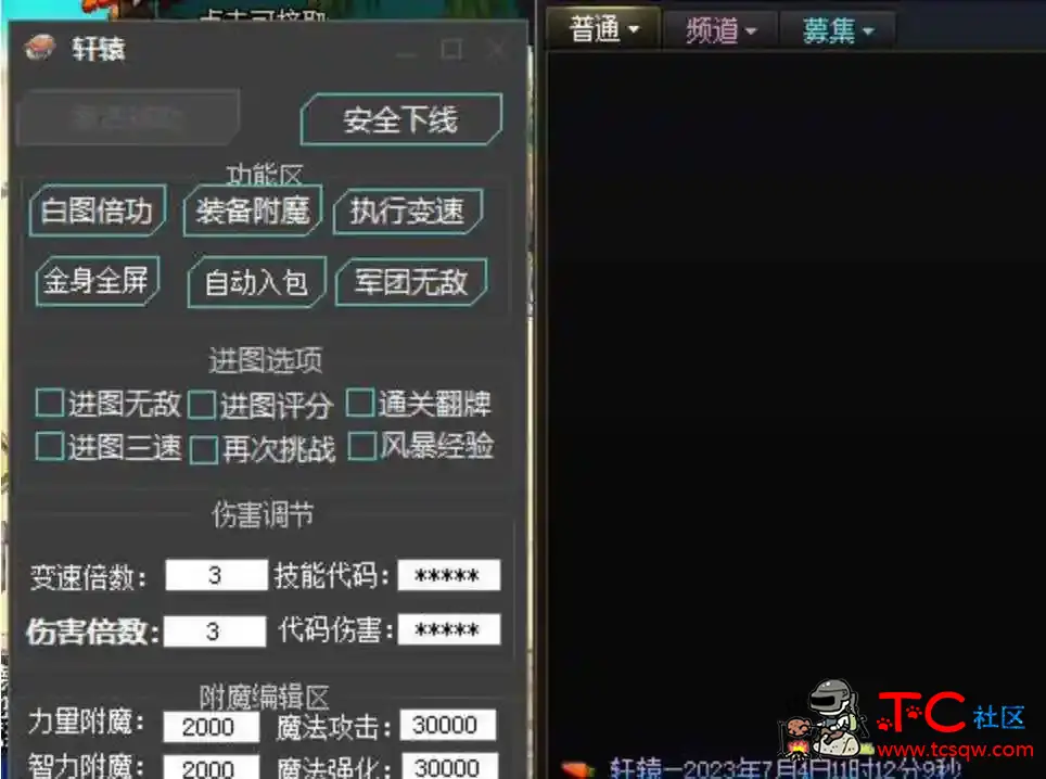 DNF轩辕7.4破解版（多功能辅助 TC辅助网www.tcsq1.com7727