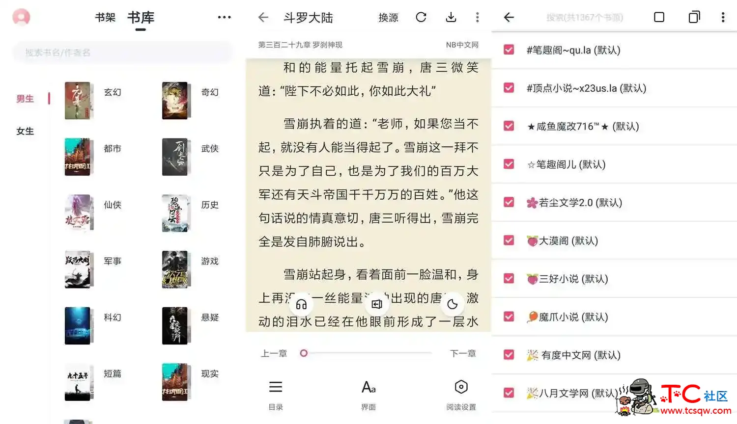 安卓荔枝阅读v1.7.0绿化版免费阅读的小说APP TC辅助网www.tcsq1.com8949