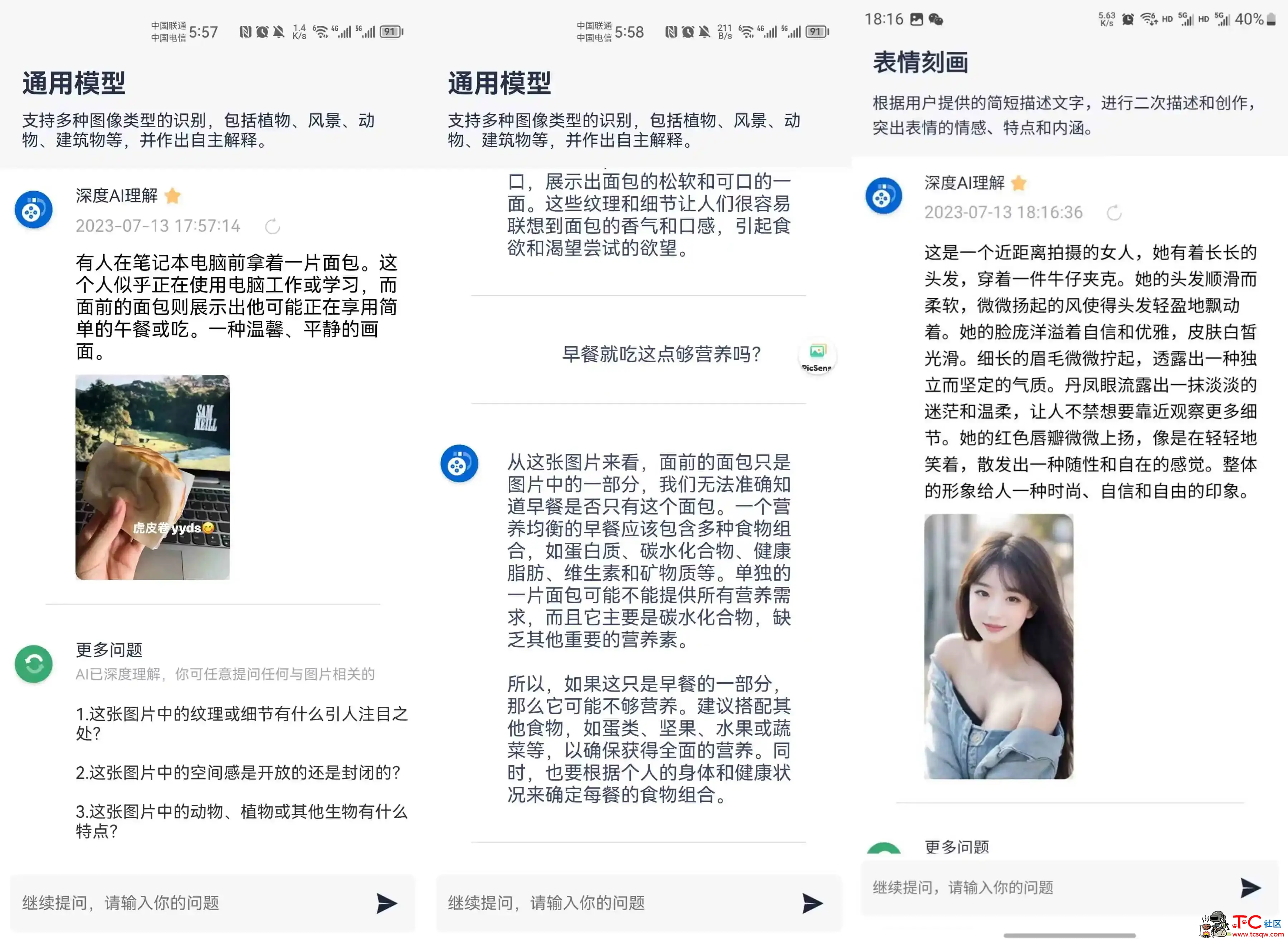 PicSense免费4.0看图作答一键识别分析解答 TC辅助网www.tcsq1.com1825